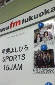FM福岡～♪3 番組出演！