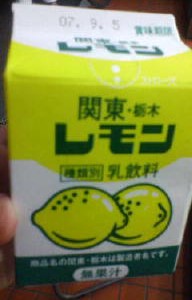これが噂のっ！レモン牛乳♪