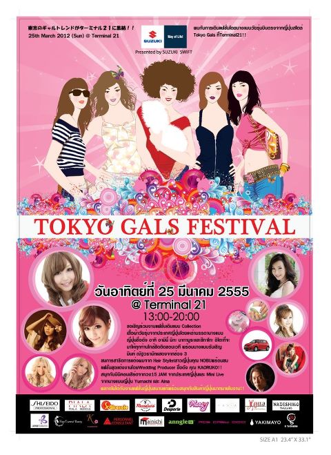15JAM RUlly Tokyo girls festival