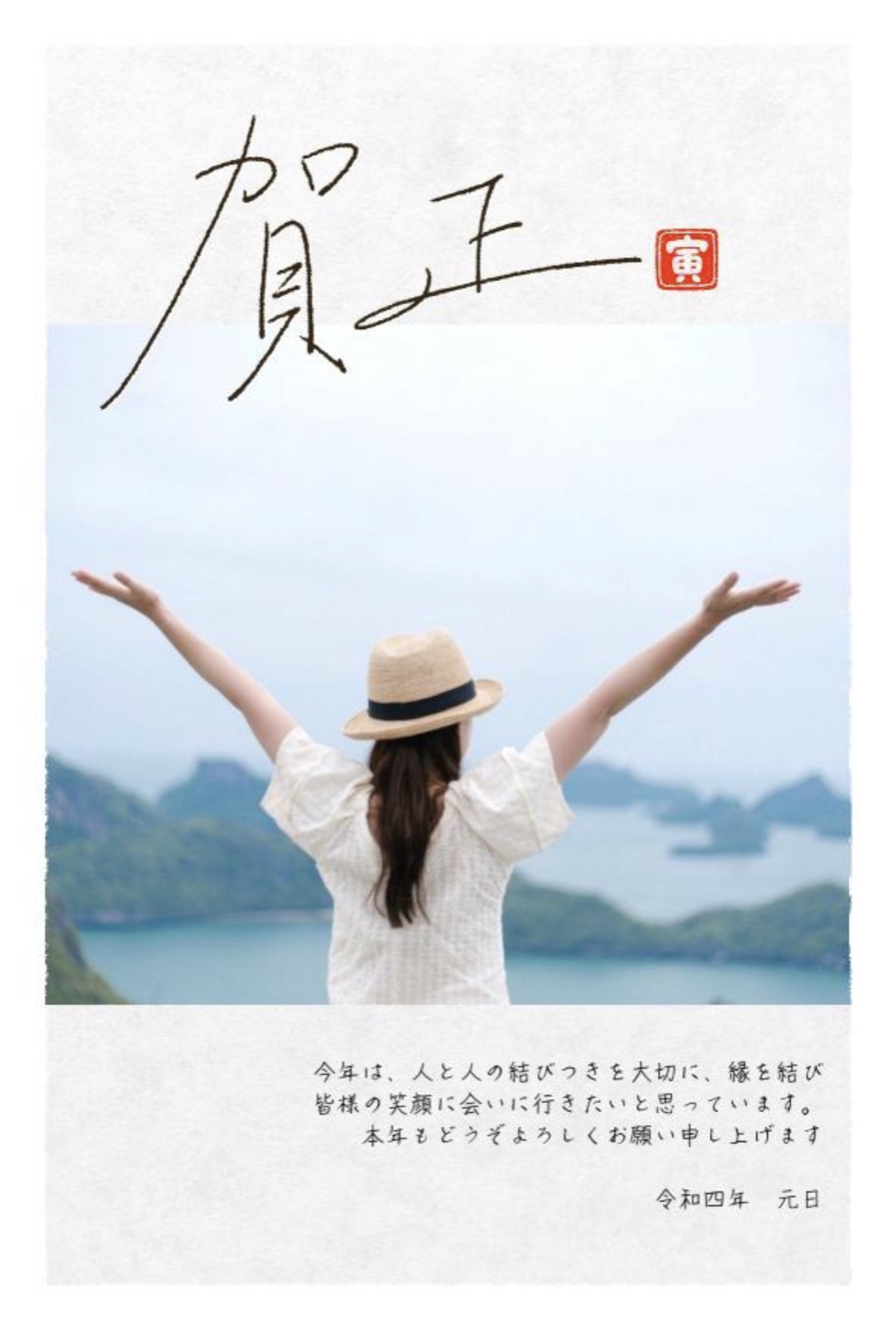 明けましておめでとうございます！2022